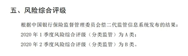 太平人寿保险有限公司靠谱吗?2021年太平人寿保险详情