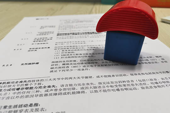 吉祥人寿健康保问题汇总（豁免、返本、最低保额等）