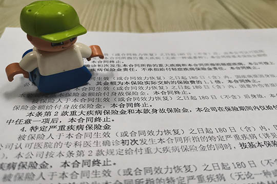 老年人的福音！德华安顾老年综合医疗险投保规则及条款简介