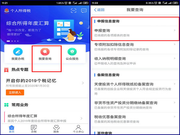 如何退税?退税多久到账?如何查询退税进度?