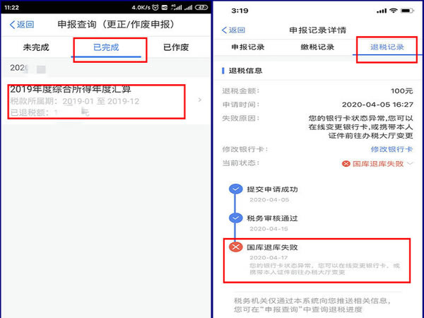 如何退税?退税多久到账?如何查询退税进度?