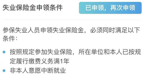 失业保险金多久到账?失业保险金怎么查询?