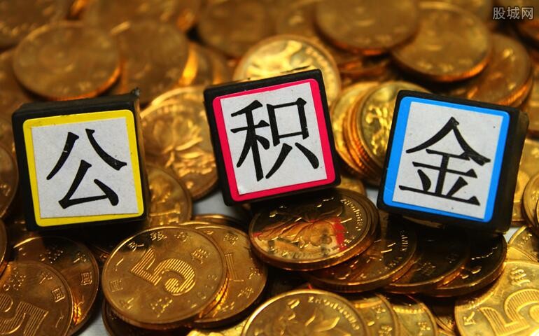 公积金能取出来吗