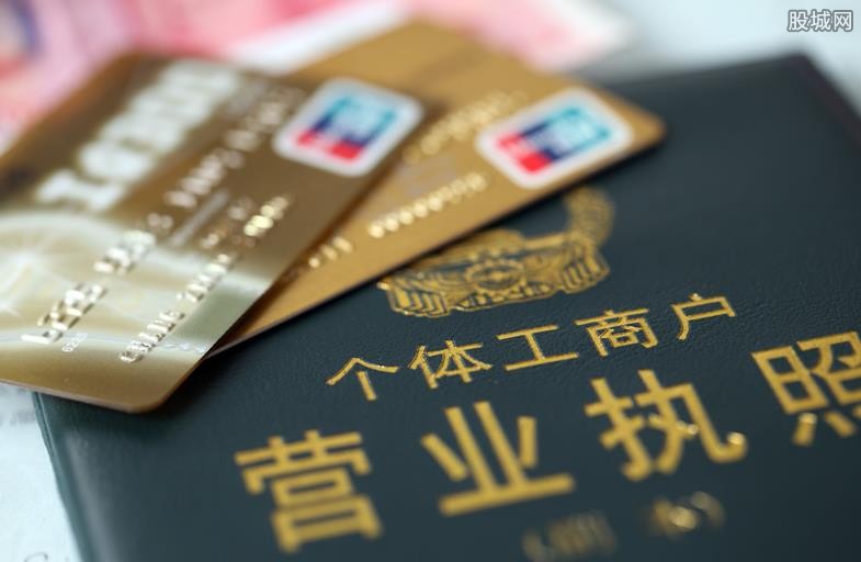 个体户税费缴纳