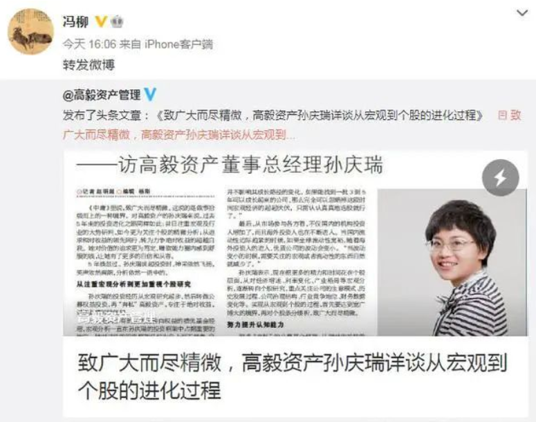 千亿资管公司GY被查，持仓股票大跌