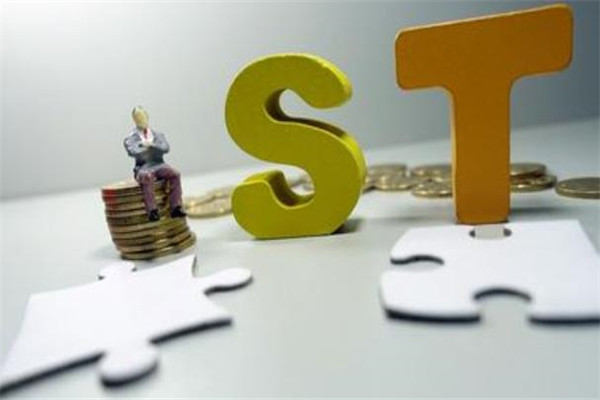 股票被st是什么意思，有没有风险？