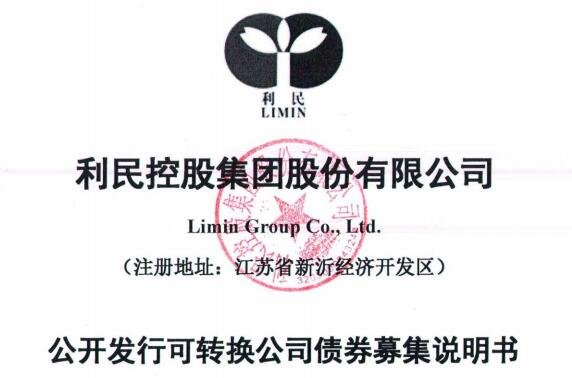 利民发债怎么样以及利民转债会破发吗，利民转债中签能赚多少钱