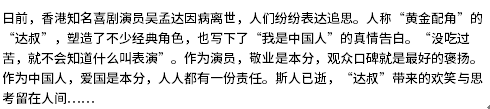 新华社达叔带来的欢笑将长留人间 肝癌保险能报销吗？
