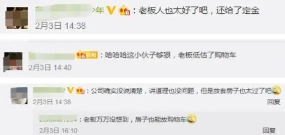 年会中了一等奖“清空购物车”，可购物车里有一套房……