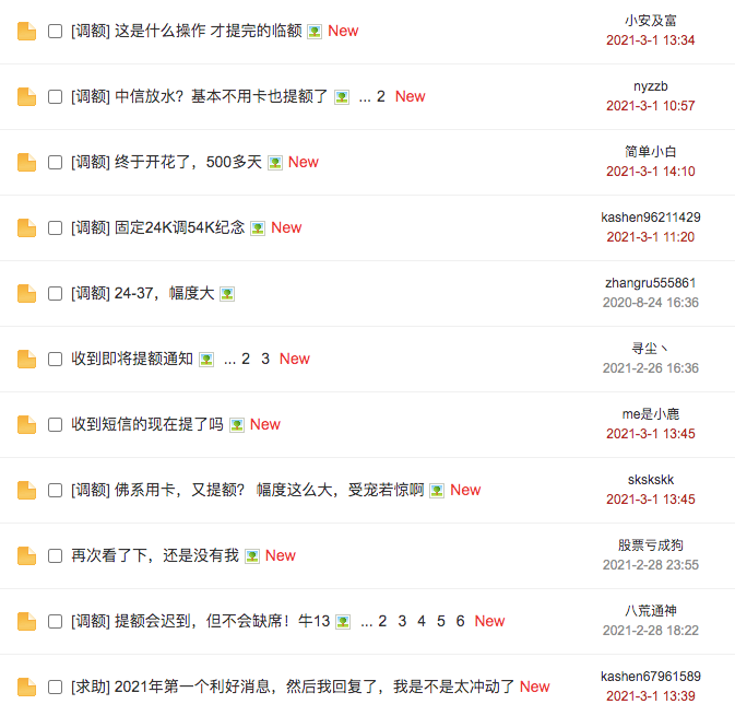 疯了！中信6倍滔天放水，提额成功屠版归来！