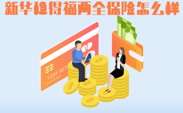 平安甲型H1N1流感综合保险是什么？有哪些保障？有什么用？