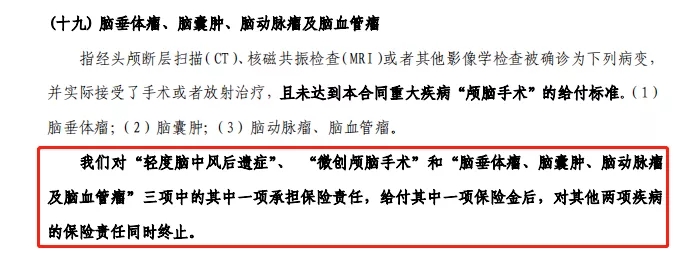 瑞泰乐享安康2021重疾险怎么样？投保规则+产品优缺点解析：