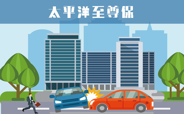 伍兹遭遇严重车祸!驾乘意外险怎么选?太平洋至尊保怎么样?保费
