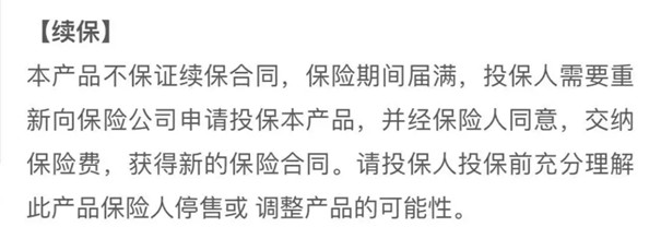 京东安联安心保2021保什么?京东安联怎么样?靠谱吗?