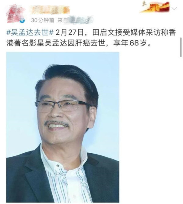 影星吴孟达因癌去世!面对癌症我们无计可施?好医保终身防癌险如何?
