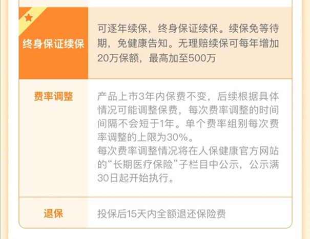 过量吸烟喝酒禁投!无忧人生2021重疾险怎么样?健康告知如何?