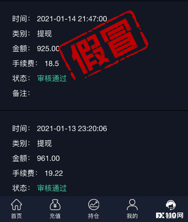 都是骗人的！汇友赔光积蓄后怒斥假冒汇丰平台！