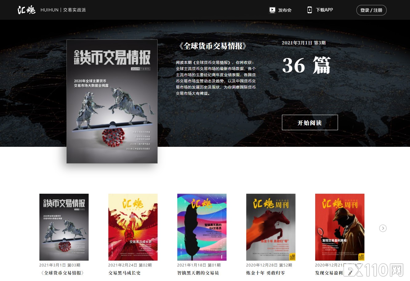 错过一次等半年！汇圈重磅数据独家发布！