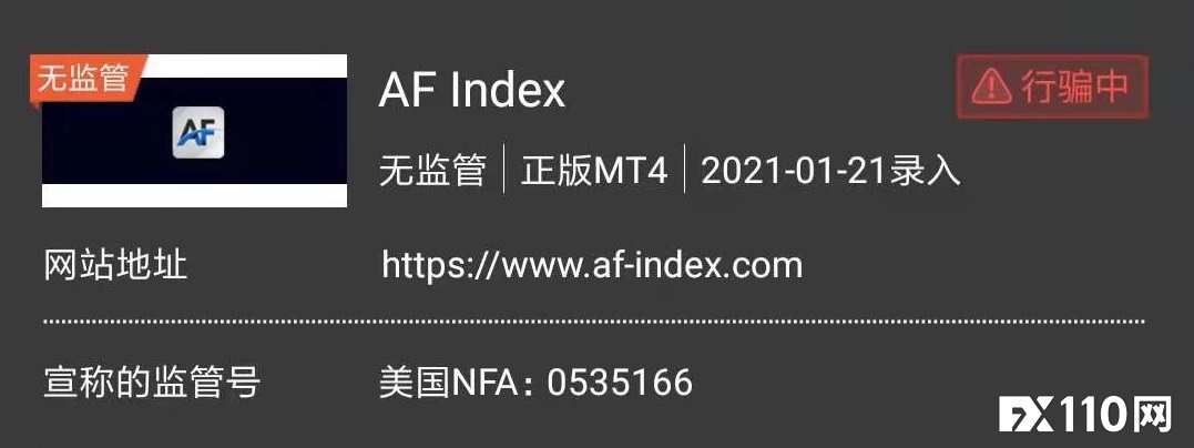 把客户当“凯子”，交税后也无法出金，汇友在AF index被骗50多万元！
