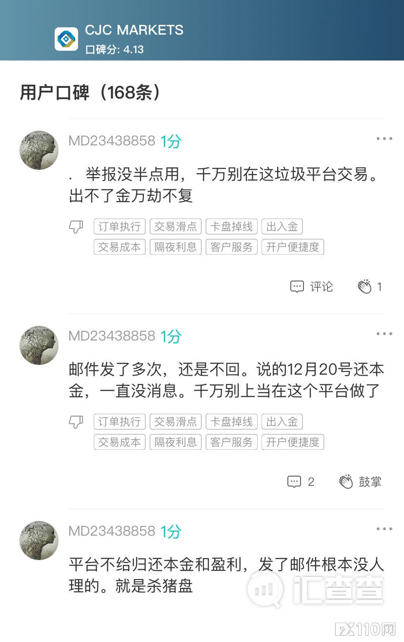 【汇查查】2月垃圾平台排行榜曝光，高调入金，低调坑人