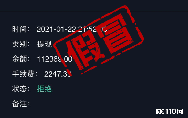 都是骗人的！汇友赔光积蓄后怒斥假冒汇丰平台！