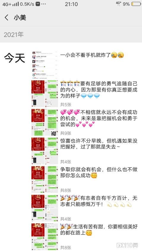 朋友圈一眼沦陷！被好友联合假冒Tickmill平台“圈”走好几万！