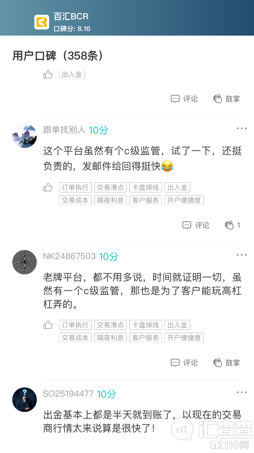 【汇查查】2月优质榜单大换新，平台突围主要靠哪些方面？