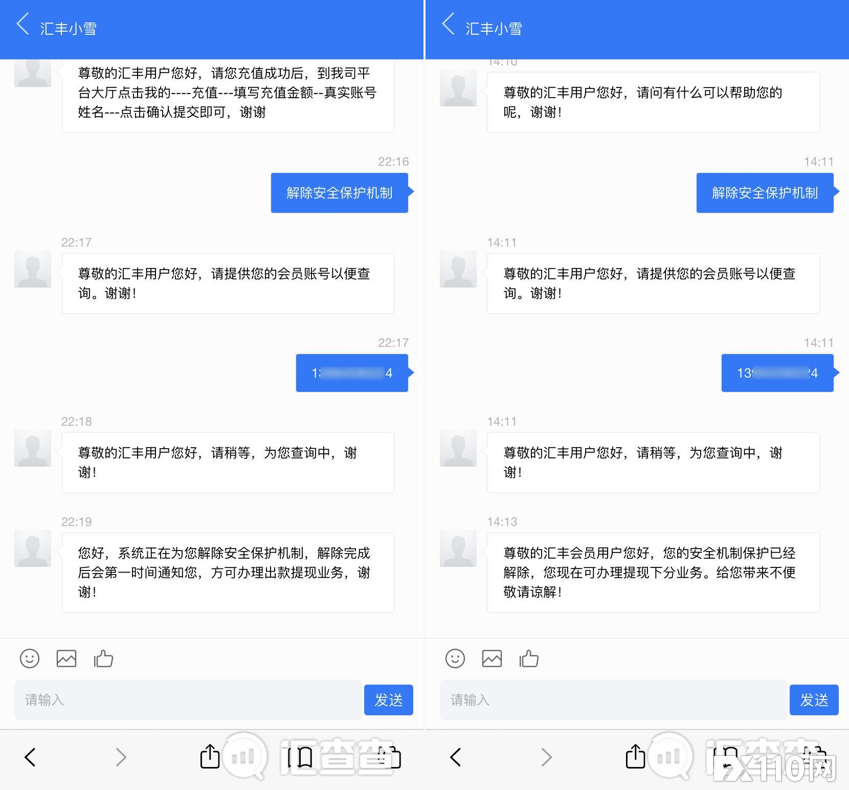 【汇查查曝光】不断搞小动作，假冒汇丰HSBC平台借“安全机制”作妖