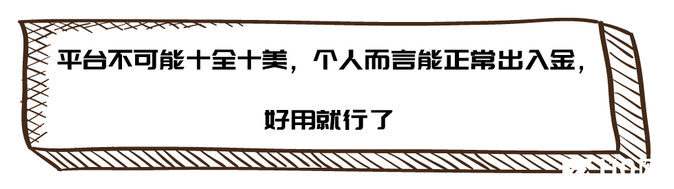 【汇查查】2月垃圾平台排行榜曝光，高调入金，低调坑人