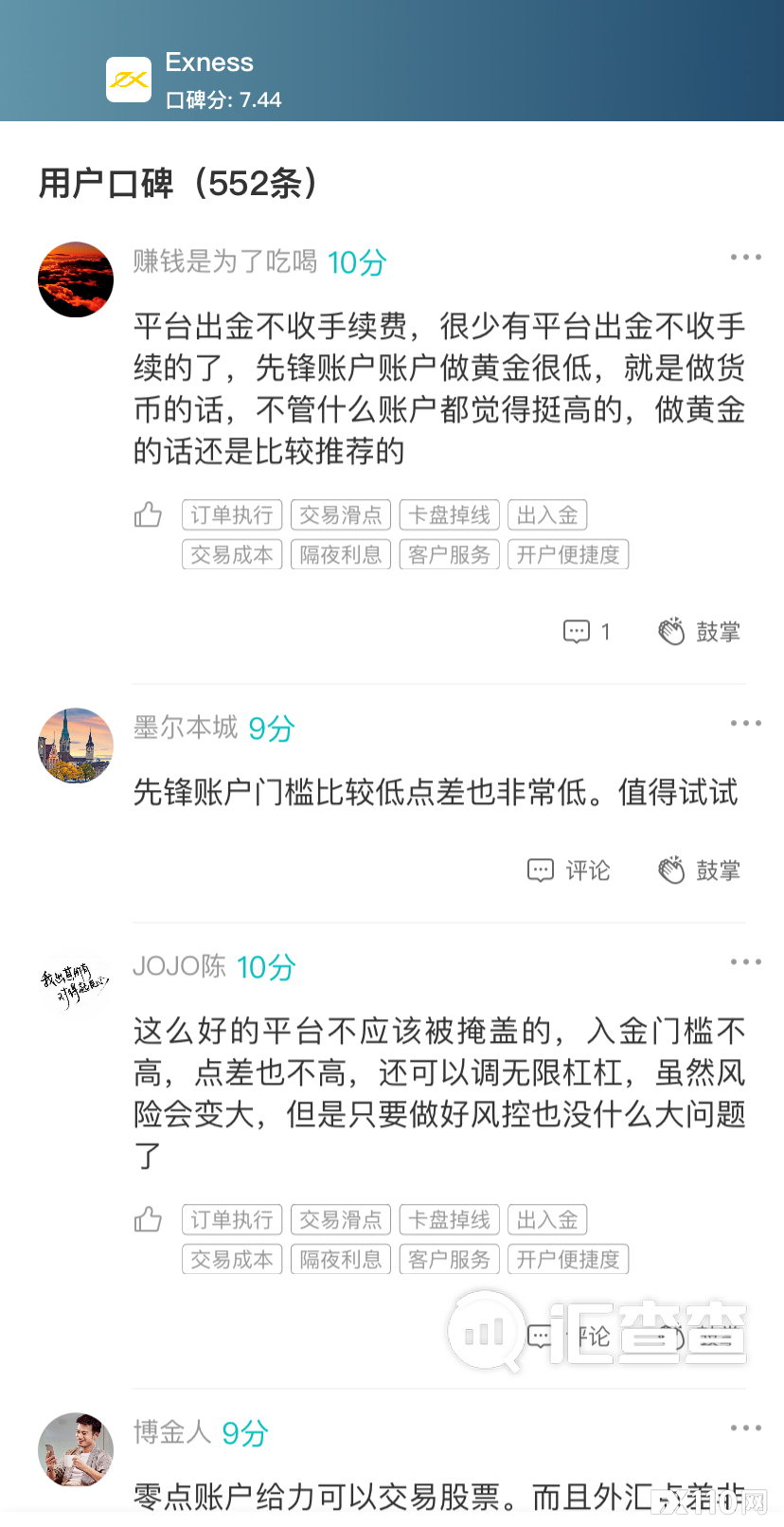 【汇查查】2月优质榜单大换新，平台突围主要靠哪些方面？