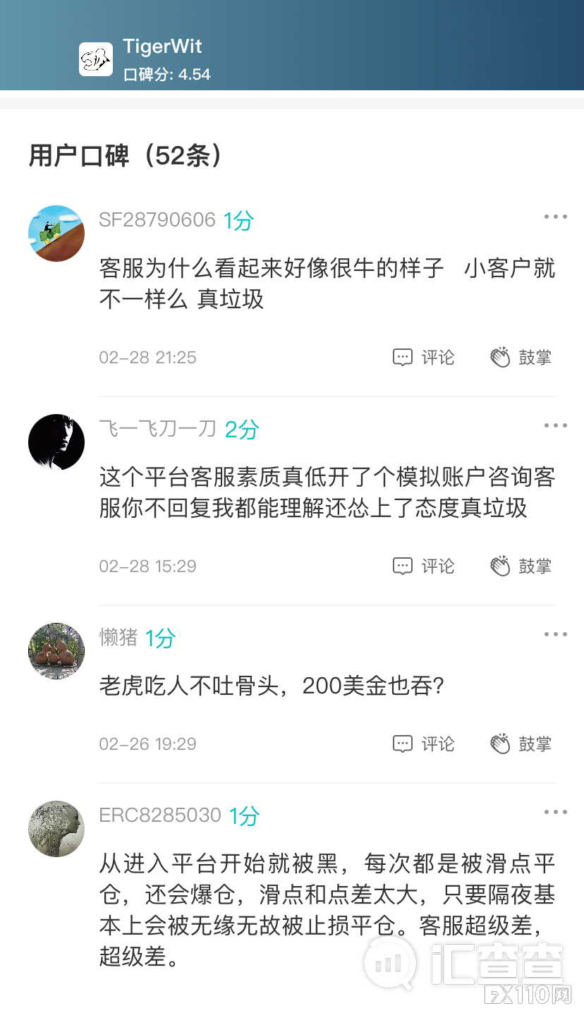 【汇查查】2月垃圾平台排行榜曝光，高调入金，低调坑人