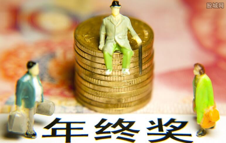 年终奖一般是月薪几倍