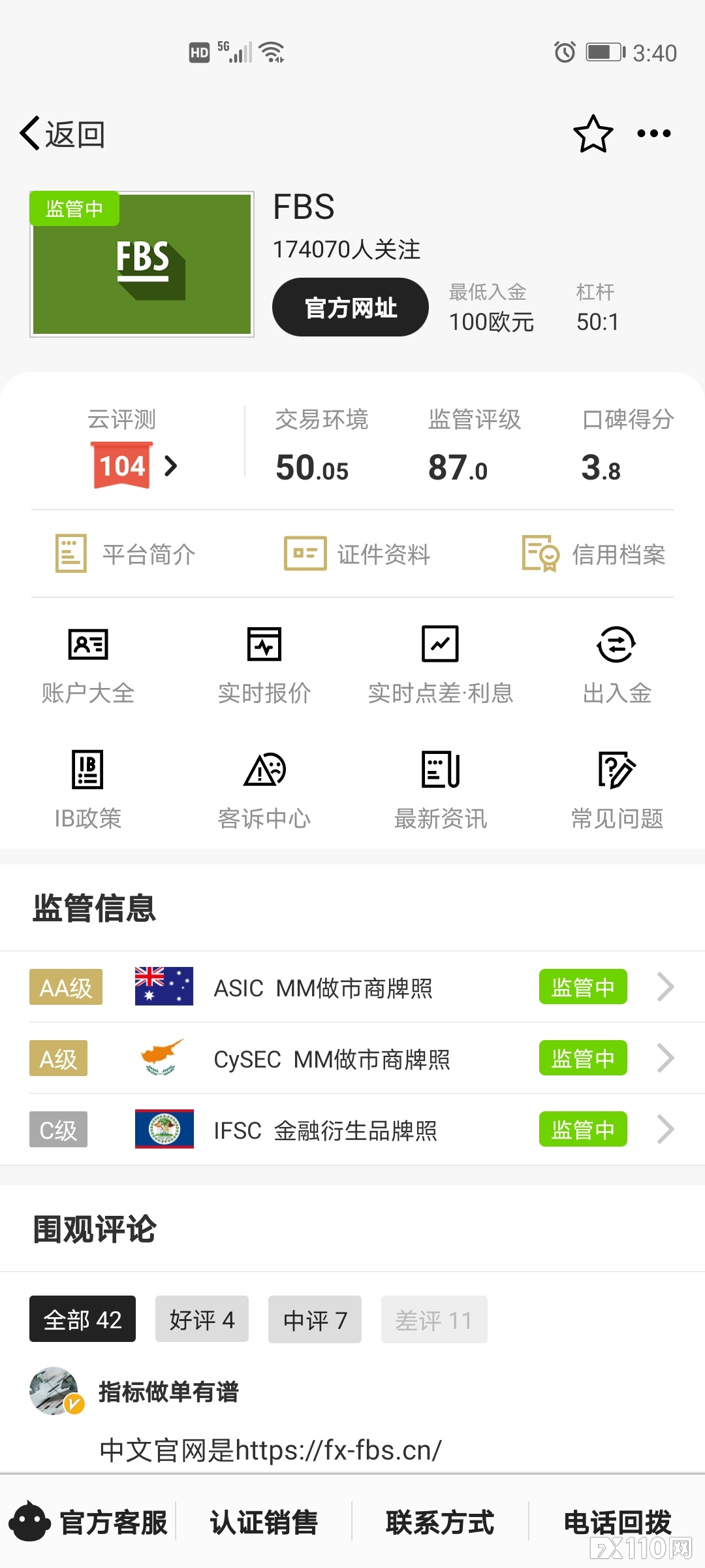 5家交易商牌照重要信息变更！请认准这些平台官网