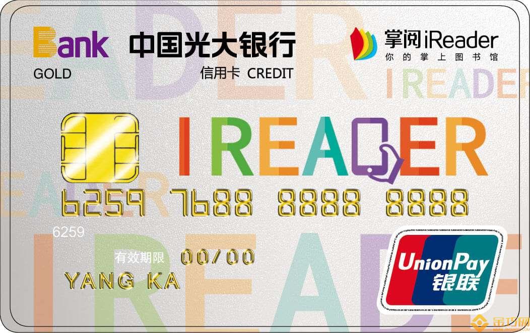 光大信用卡白金卡年费是多少_如何免年费