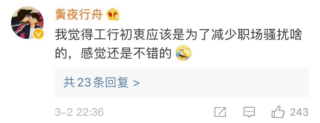 工行火了！“最强员工行为规范”内部曝光：异性员工避免单独约饭