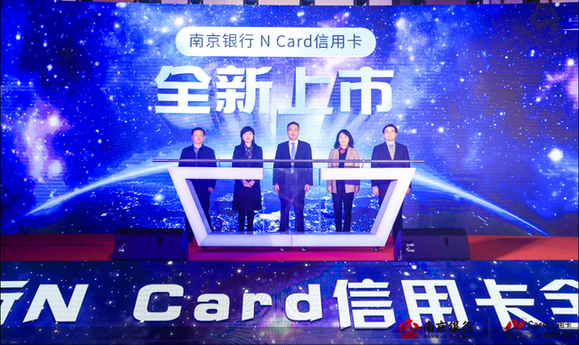这张年前大放水的数字信用卡终于官宣了！南京银行N Card上线
