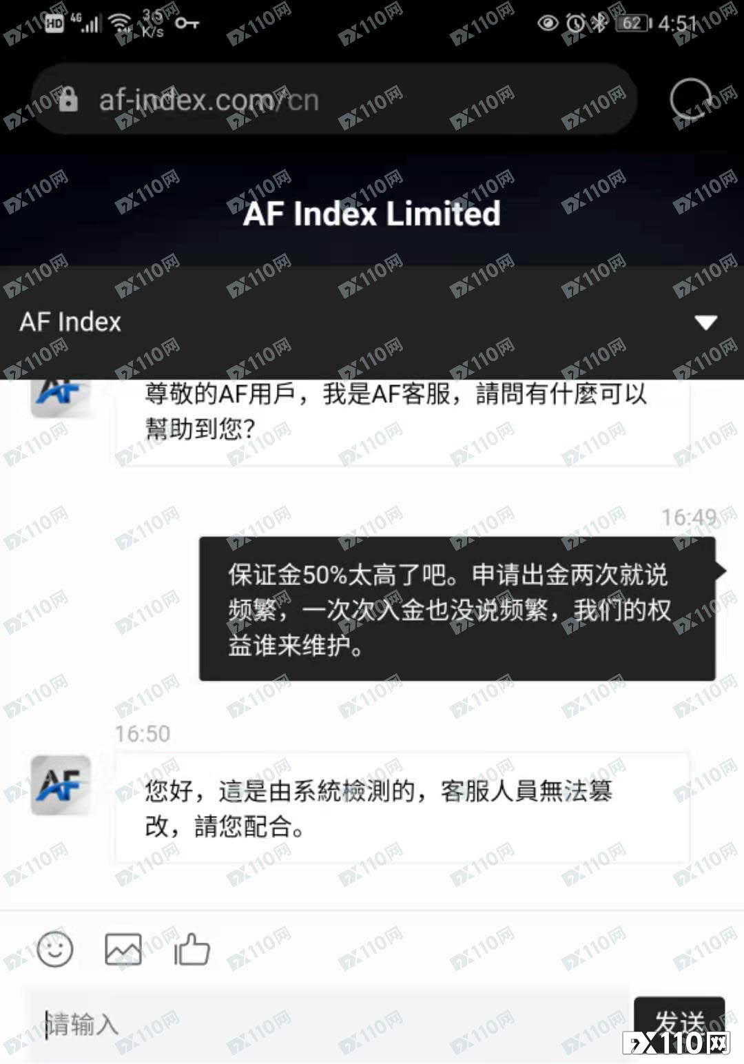 AF Index频繁诈骗，使尽阴招阻止客户出金！