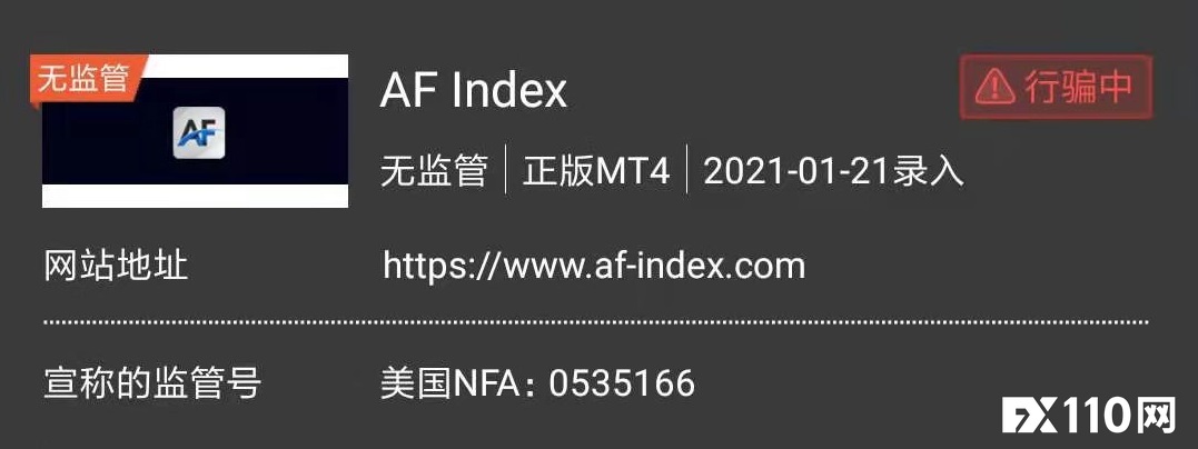 AF Index频繁诈骗，使尽阴招阻止客户出金！