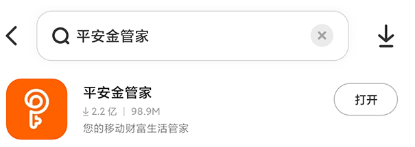 平安保险app,2021平安保险app下载