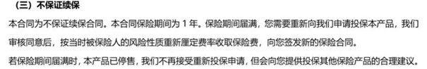 海保人寿黄金甲医疗险怎么样?保什么?保费情况