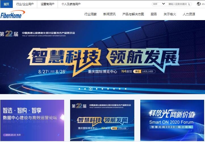 烽火通信怎么样，烽火通信公司简介及现状如何