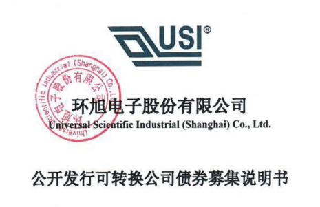 环旭发债怎么样以及环旭转债会破发吗，环旭转债中签能赚多少钱