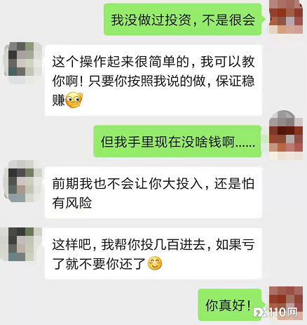 “杀猪盘”几大高频话术，随便一句都能让你荡产倾家！