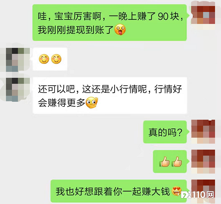 “杀猪盘”几大高频话术，随便一句都能让你荡产倾家！