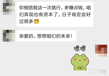 “杀猪盘”几大高频话术，随便一句都能让你荡产倾家！