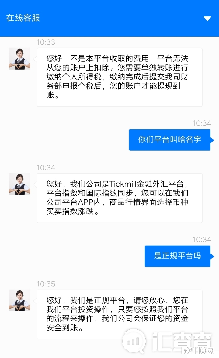 【汇查查曝光】假冒TICK MILL平台遭正主打假，当心还在行骗中！