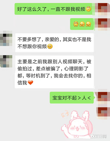 “杀猪盘”几大高频话术，随便一句都能让你荡产倾家！