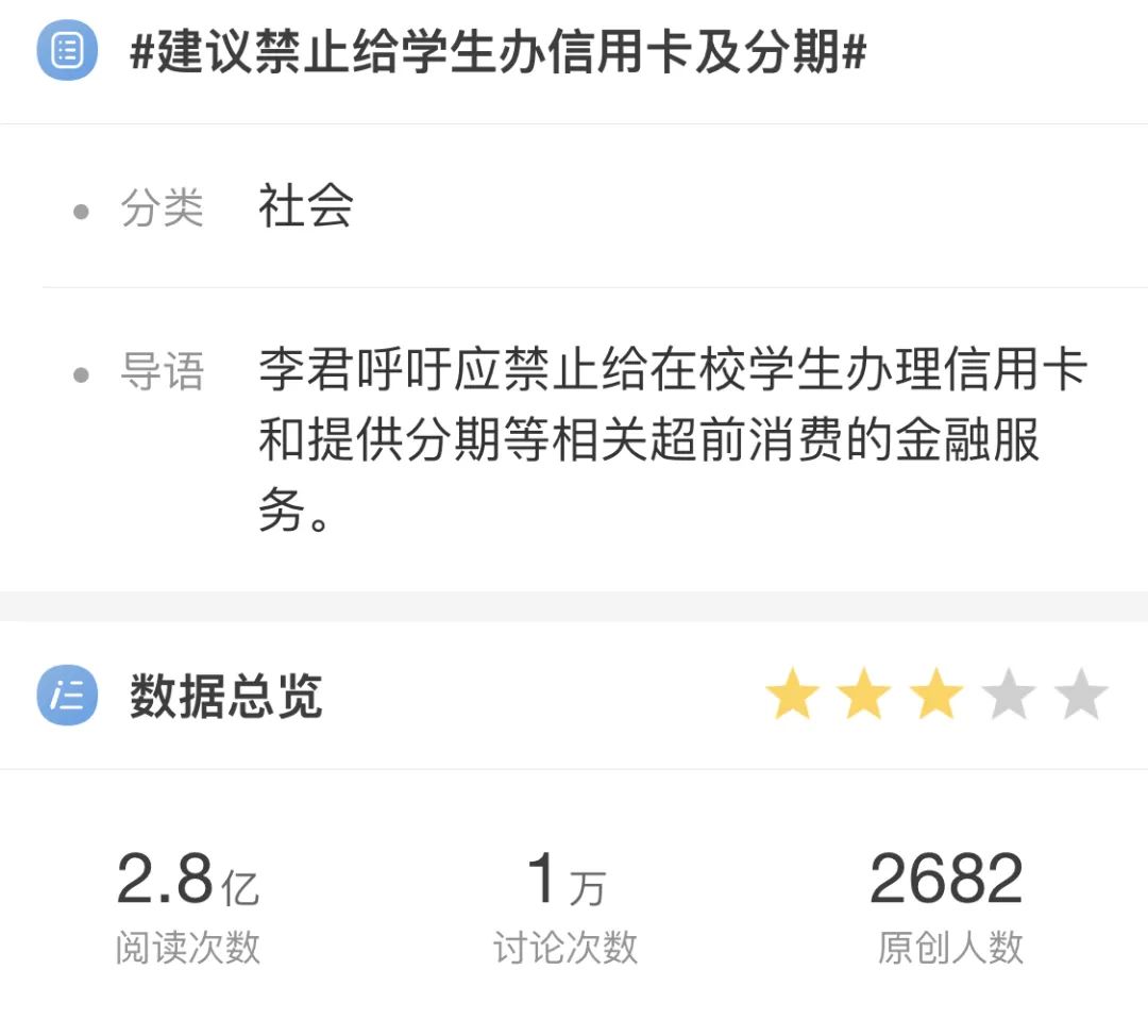 建议禁止给学生办信用卡？专家：堵不如疏