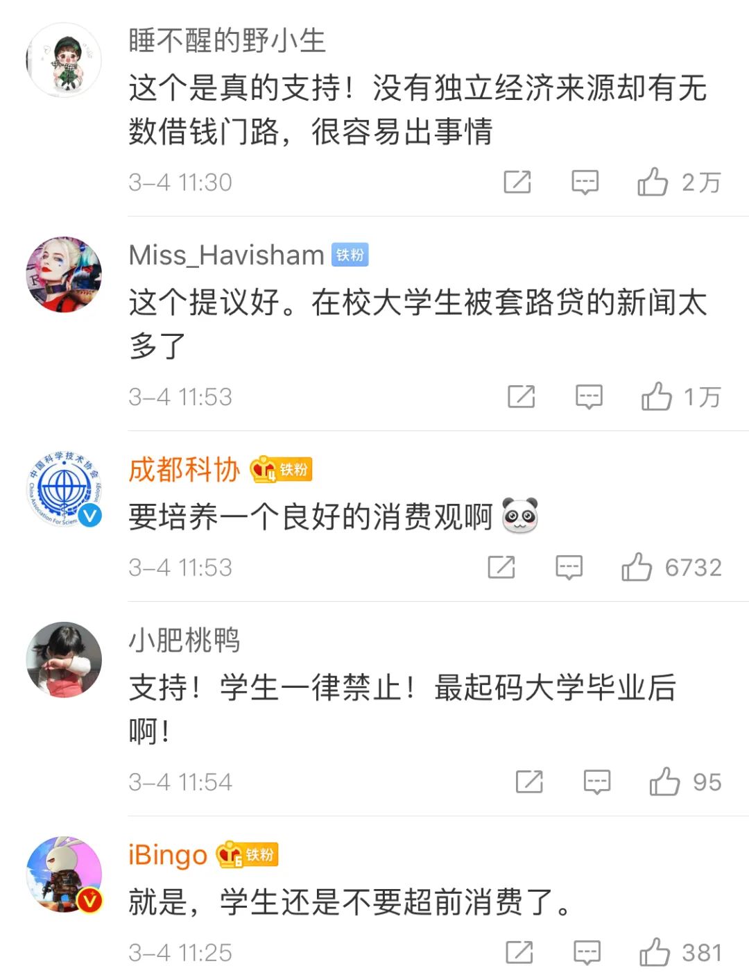 建议禁止给学生办信用卡？专家：堵不如疏