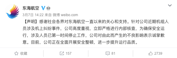 大无语事件！机长与乘务长空中互殴，一个骨折一个门牙被打断...